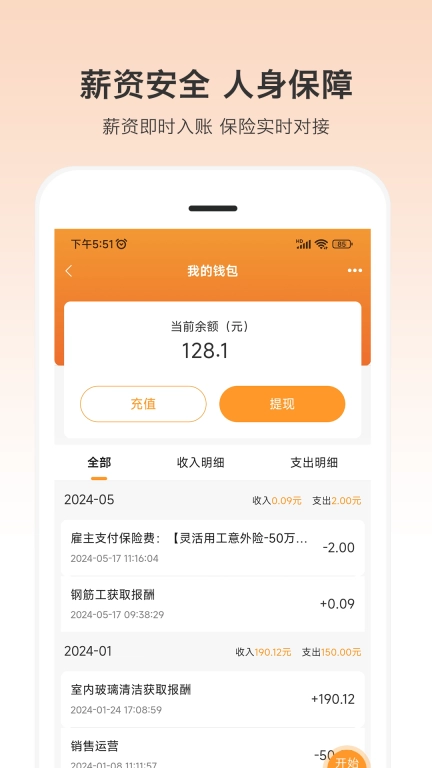 小优快工-即时用工务工平台