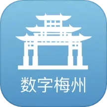 数字梅州