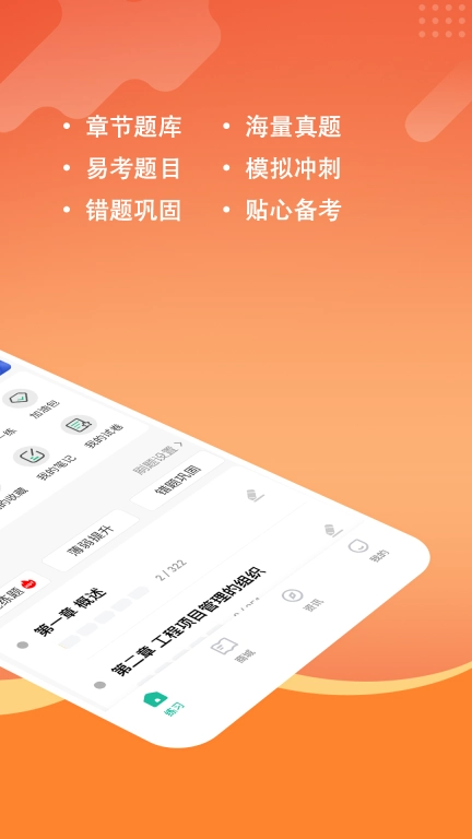 咨询工程师练题狗-咨询师备考题库