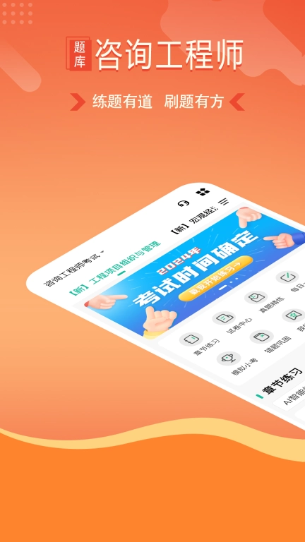 咨询工程师练题狗-咨询师备考题库