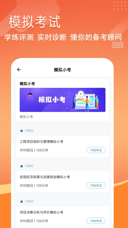咨询工程师练题狗-咨询师备考题库