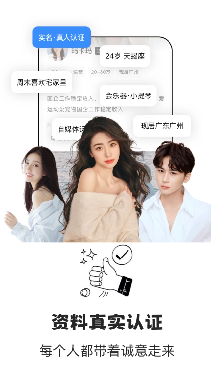 鹊桥婚恋