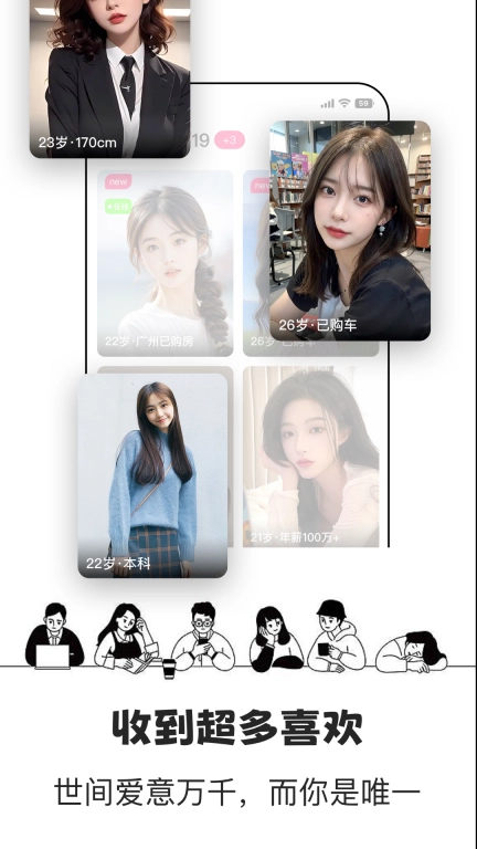 鹊桥婚恋