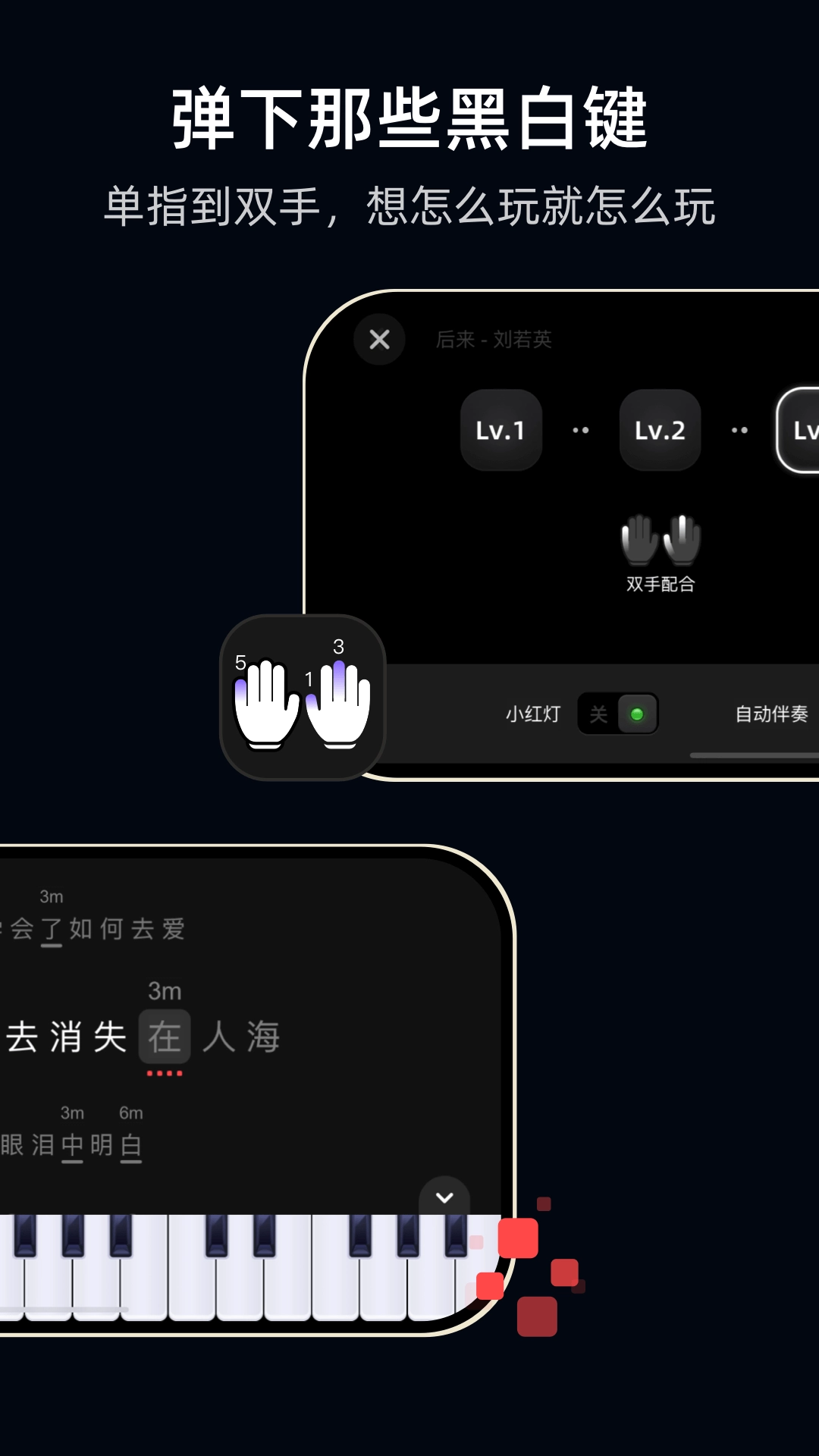 TheONE弹唱