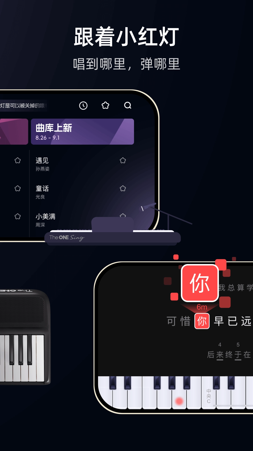 TheONE弹唱