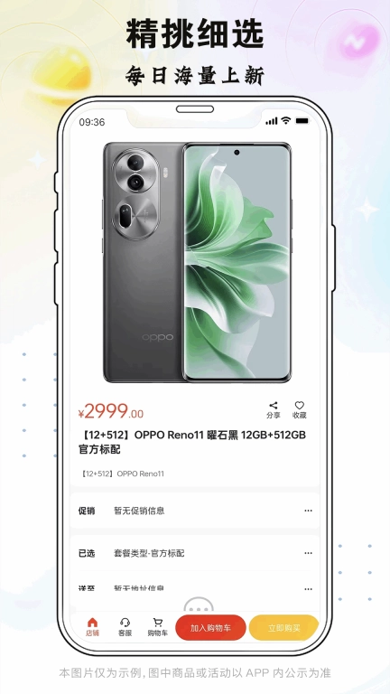 折扣扣