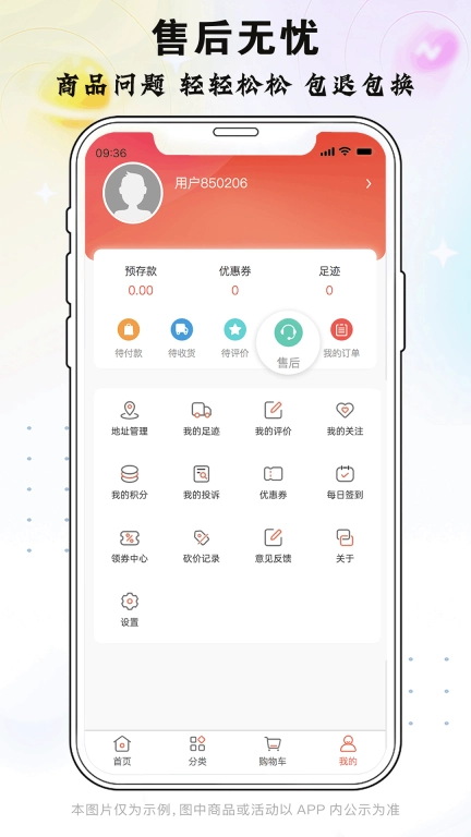 折扣扣