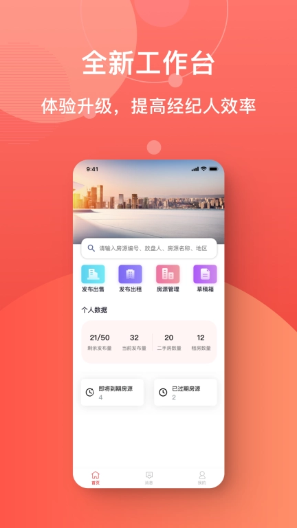 中原找房PMS