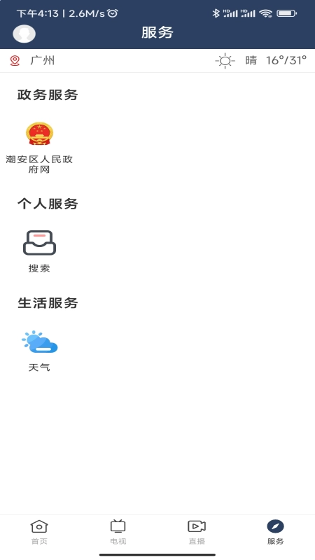 潮安融媒