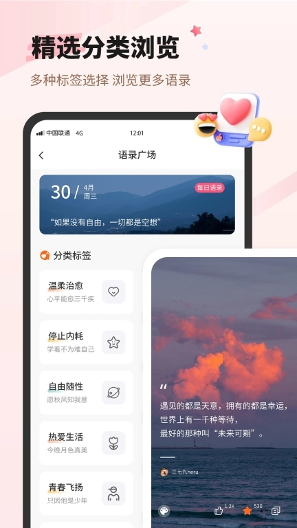 每日心情习惯打卡
