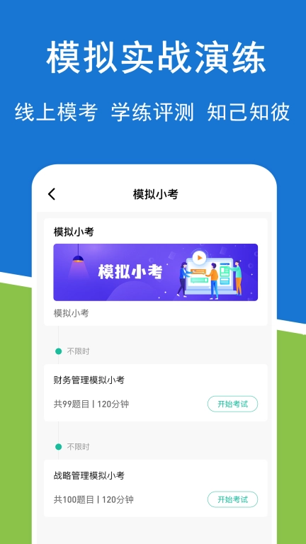 注册会计师练题狗-注册会计师题库