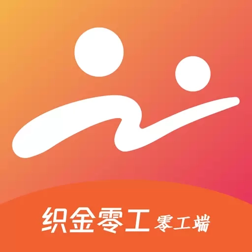 织金零工接单