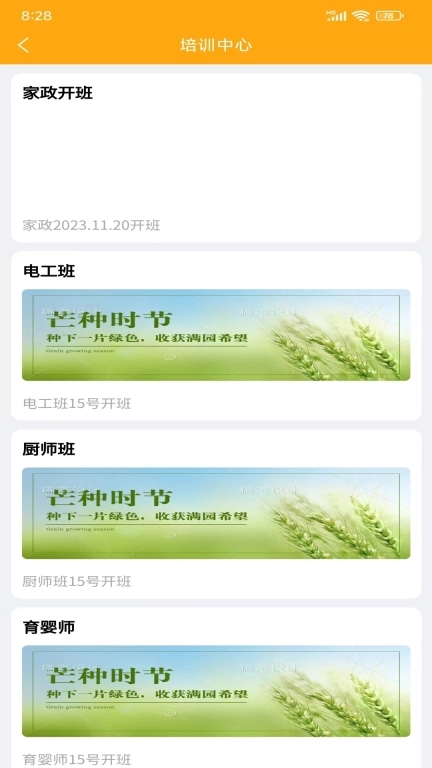 织金零工接单