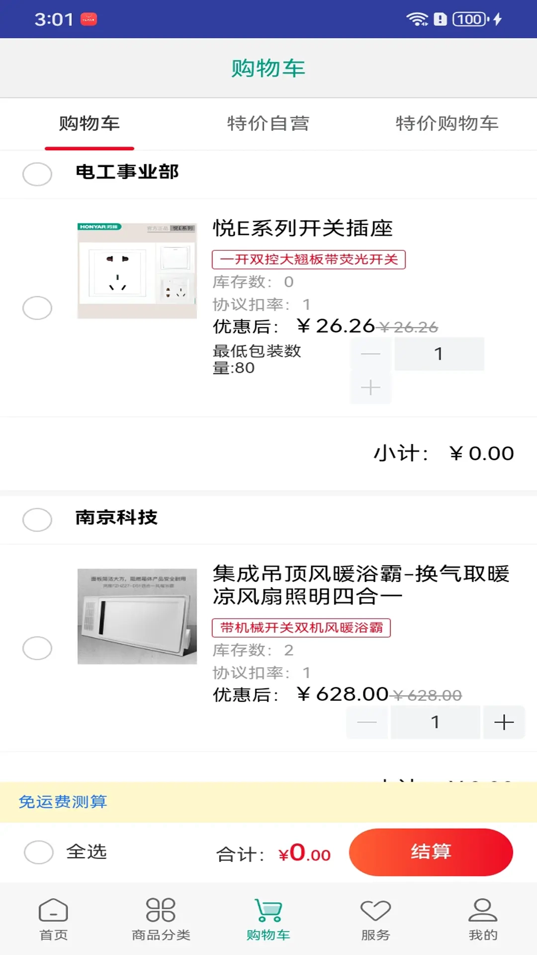 鸿雁客家