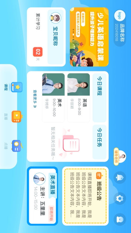 双语时代