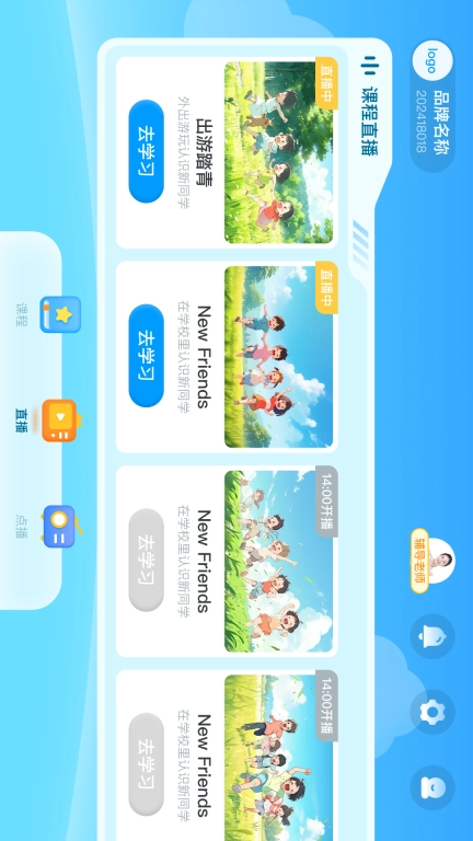 双语时代