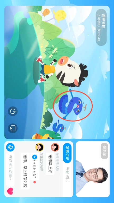 双语时代