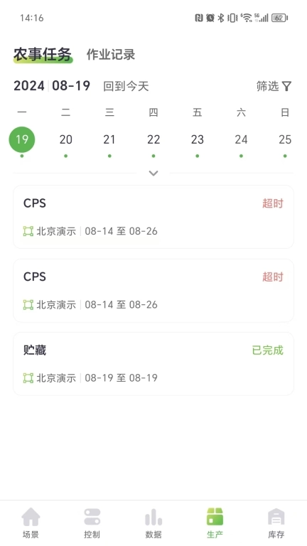 科百云田