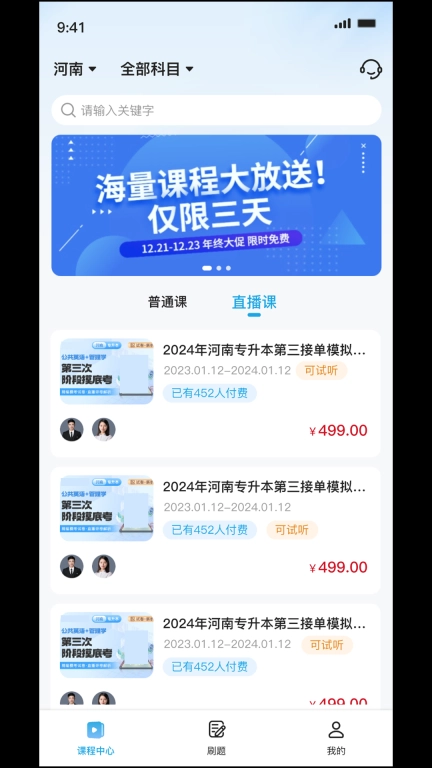 昇途专升本