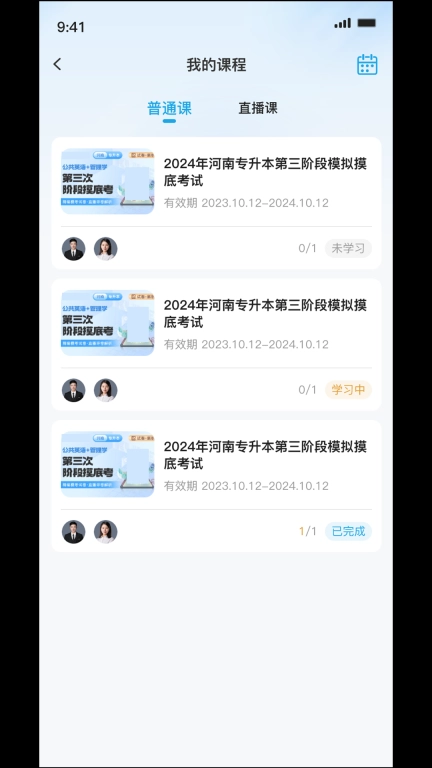 昇途专升本