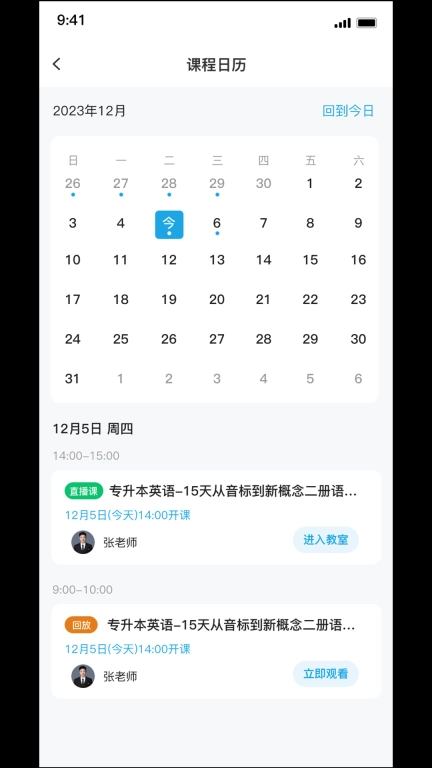 昇途专升本