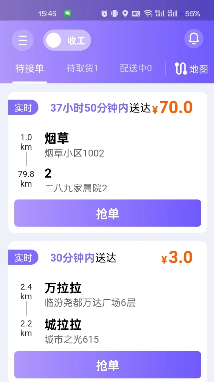 大圣急送骑士版
