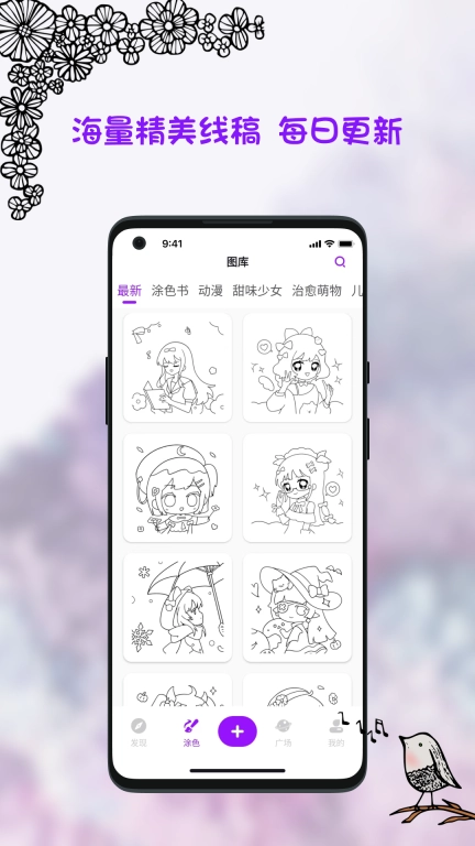 小涂画-畅享涂色画画