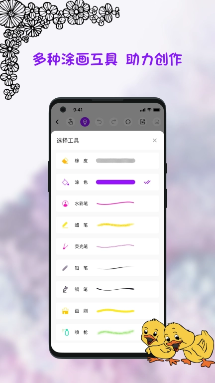 小涂画-畅享涂色画画