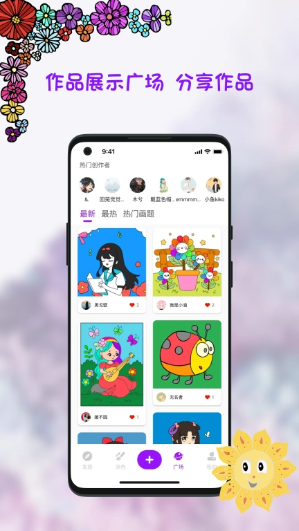 小涂画-畅享涂色画画