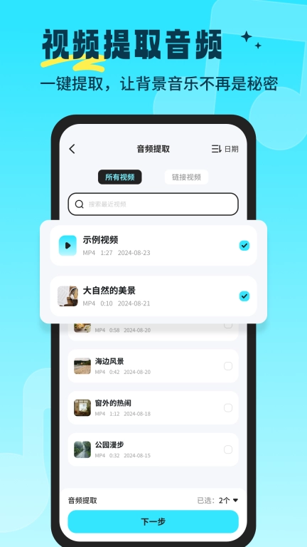 音乐音频剪辑师-音频编辑器