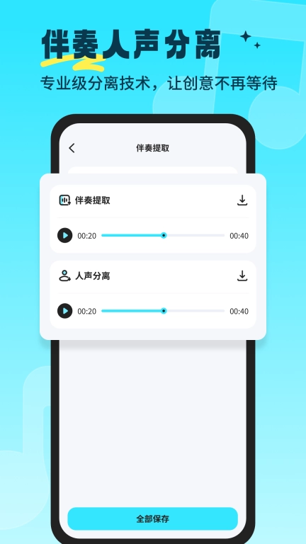 音乐音频剪辑师-音频编辑器