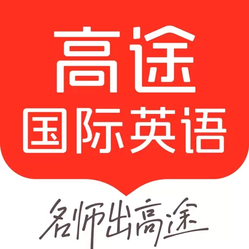 高途国际英语-剑桥KETPET