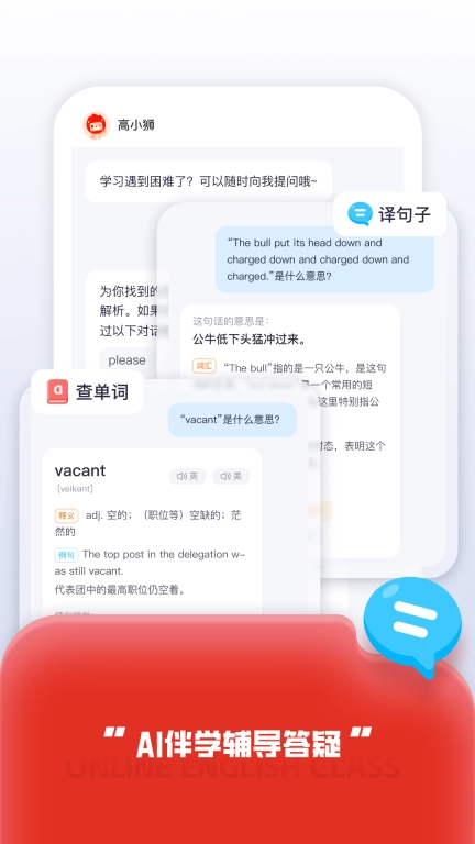 高途国际英语-剑桥KETPET