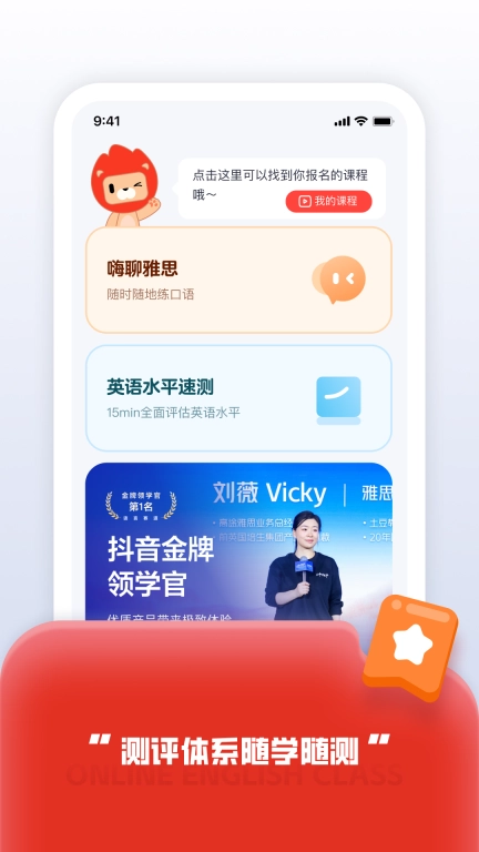 高途国际英语-剑桥KETPET