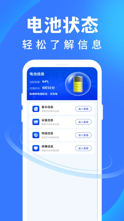 WiFi 万通钥匙