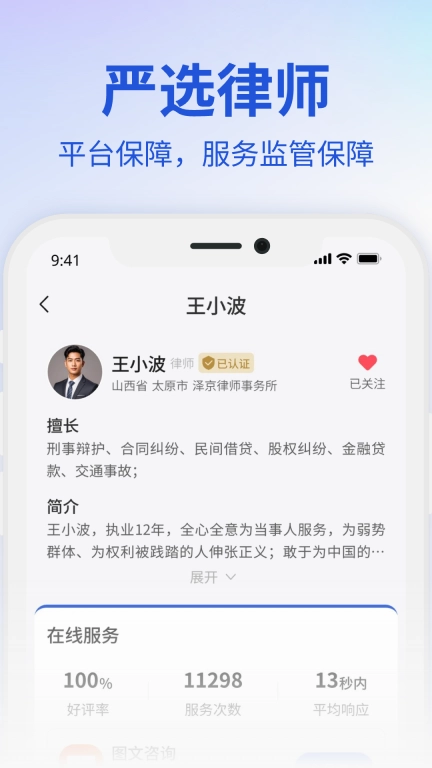 小明律师