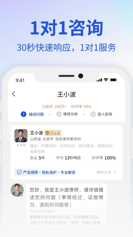 小明律师