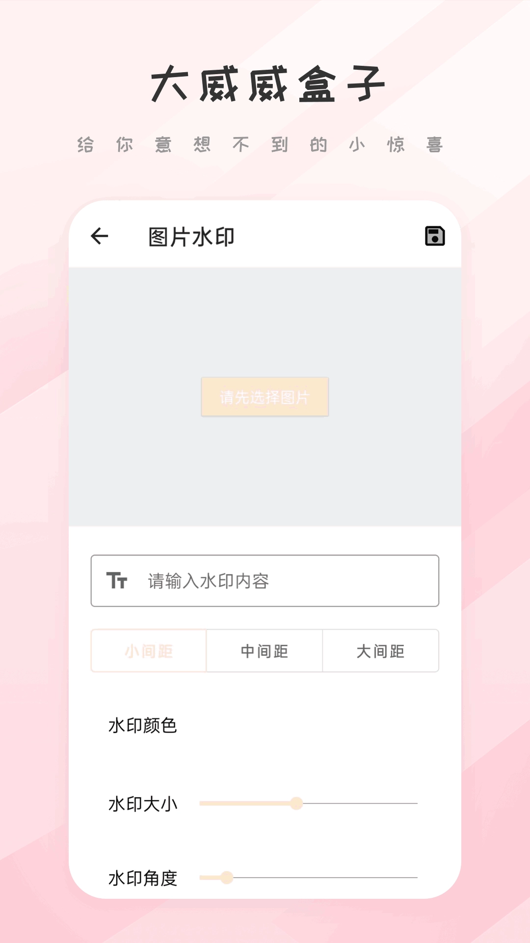 大威威盒子