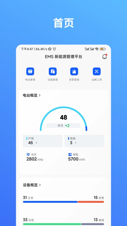 CONOW 商家版