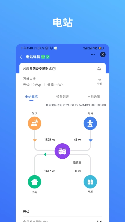 CONOW 商家版