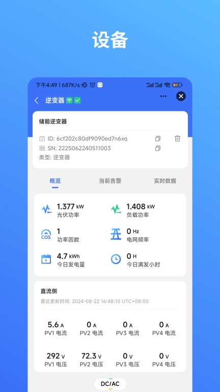 CONOW 商家版