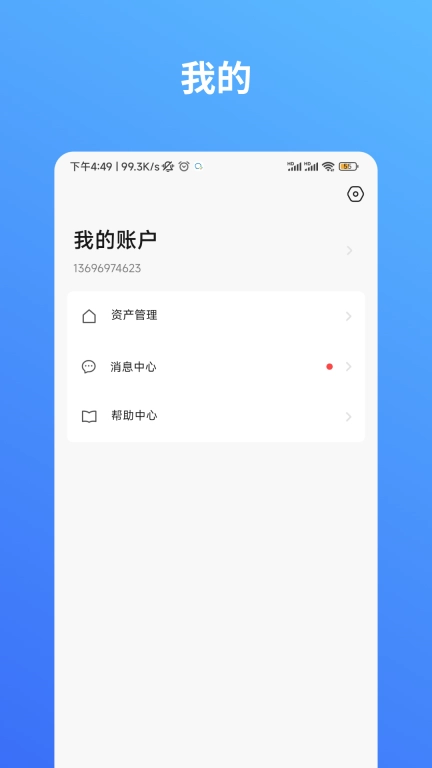 CONOW 商家版