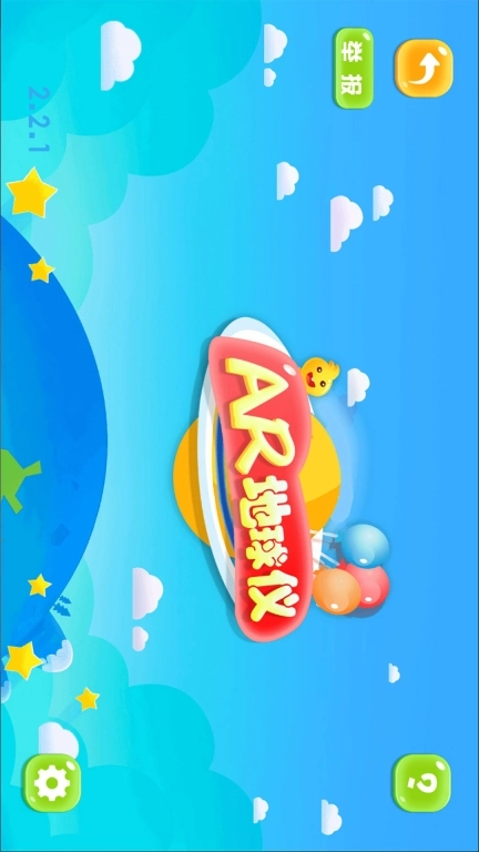 九极星AR地球仪
