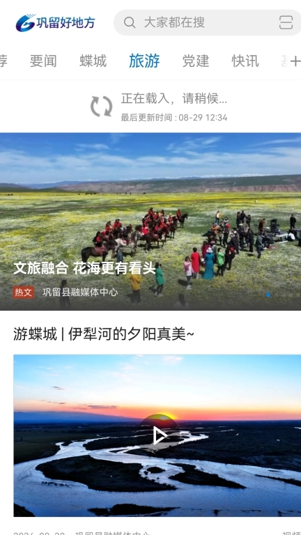 巩留好地方
