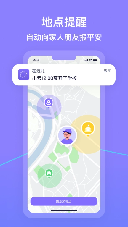 在这儿-手机追踪实时定位服务