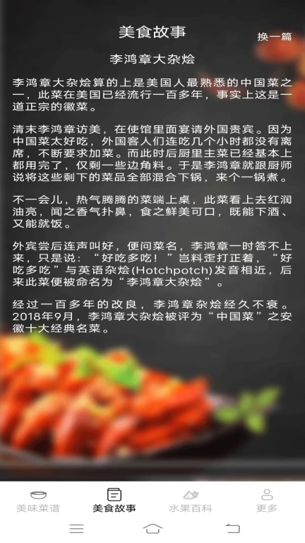美味天天点