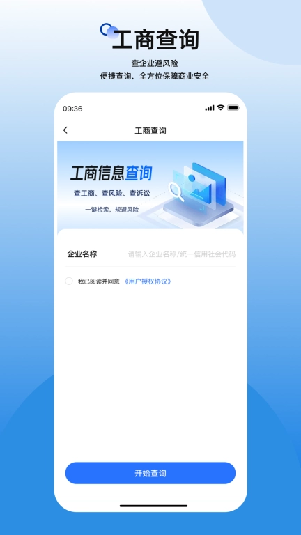 顺顺助融-全方位融资辅助工具