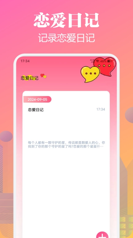 久爱话术