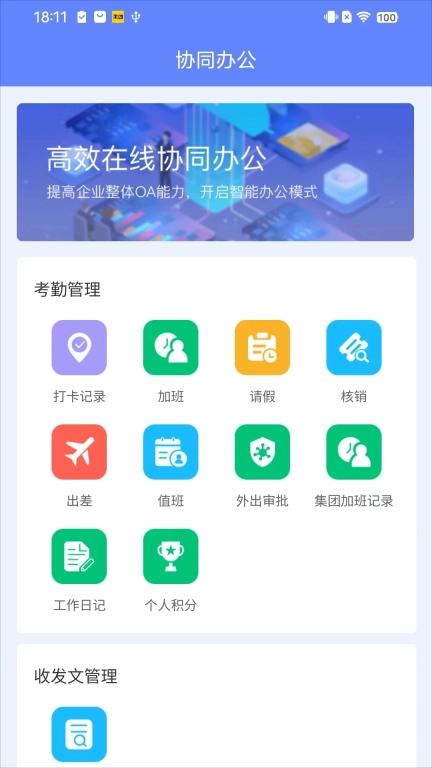 建控云平台