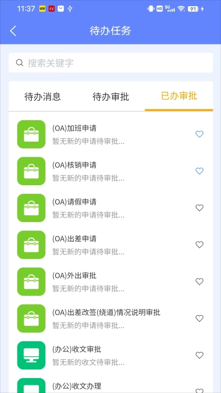 建控云平台
